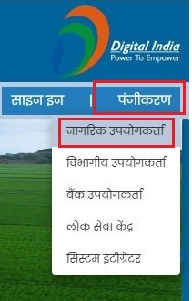 Register As Public User