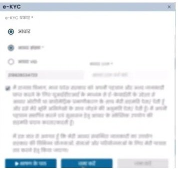 आधार नम्बर को दर्ज करें